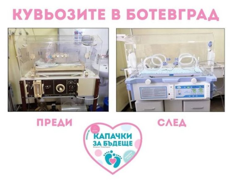 Доброволци спасяват бебета и подменят кувьози... с капачки!