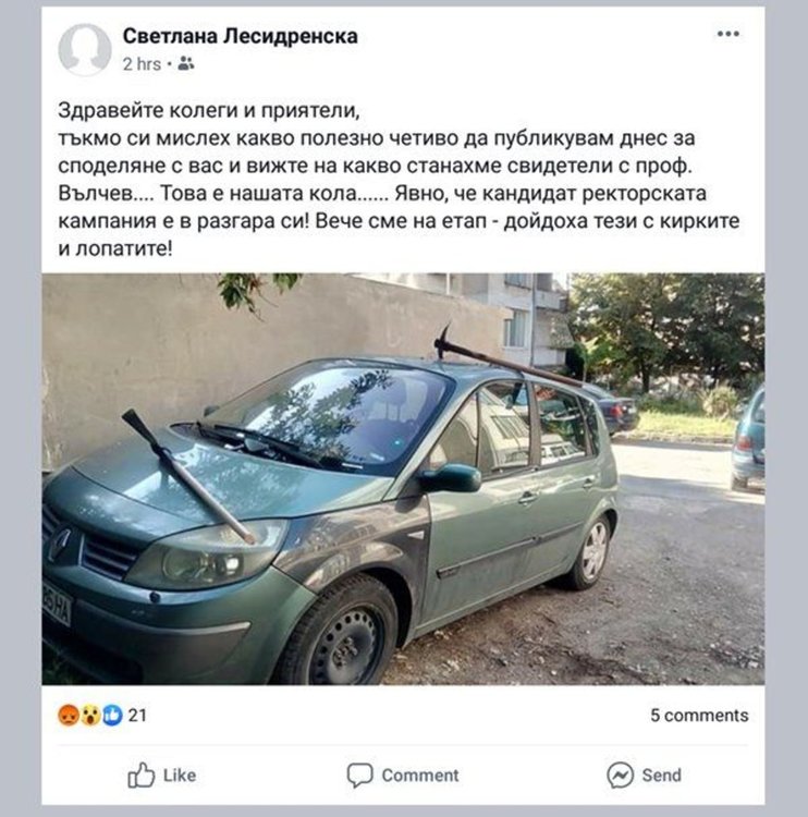Ректор осъмна с кирки, забити в колата му