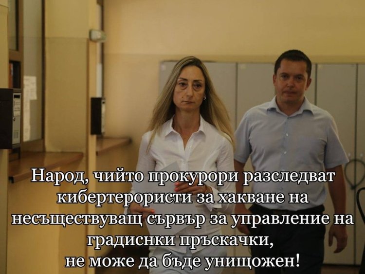 Спецпрокурор „роди“ ПРЪСКАЧКАгейт. Новината „кърти“ социалните мрежи (видео)