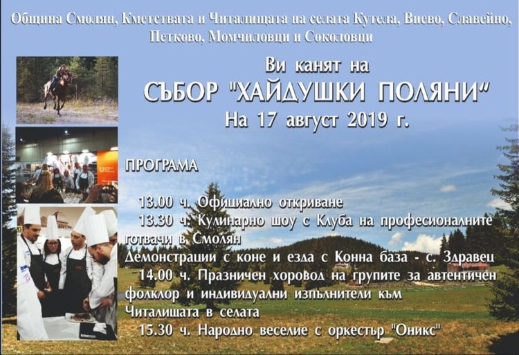 Родопски специалитети, конна езда и каба гайди на събора на шест села на Хайдушки поляни