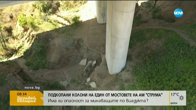 Подкопани колони на един от мостовете на АМ "Струма"