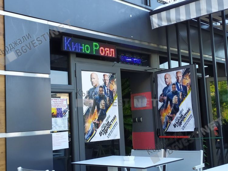 Рамбо на гастрол на екран в Кърджали