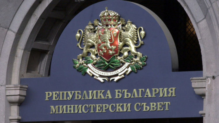 Промени  в данъчното законодателство одобри правителството