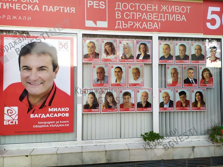 Червеният тим от професионалисти, кандидати за общински съветници представят от левицата