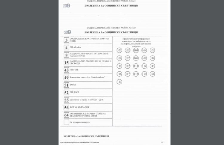 Получените бюлетини са по-малко от избирателите