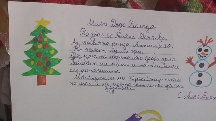 Дядо Коледа очаква писма от всички малчугани