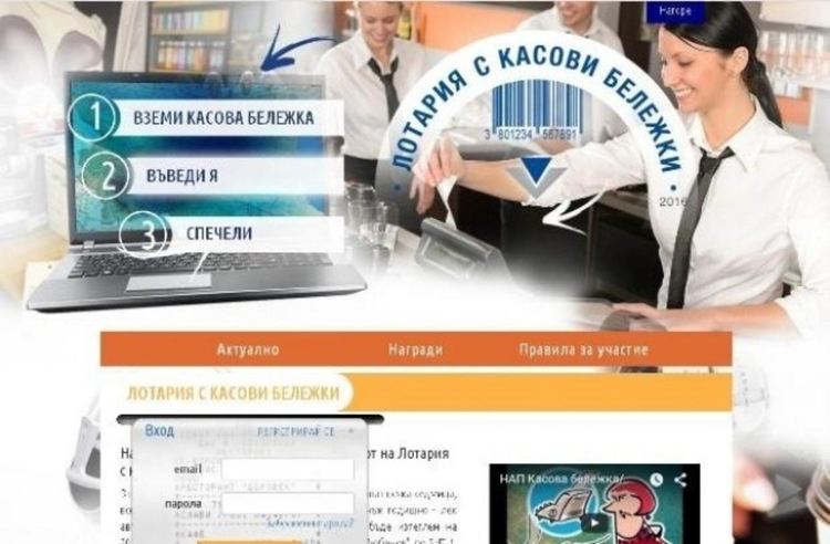 Касови бележки за над 3.5 млн.лв. от Смолянско участват в лотарията на НАП