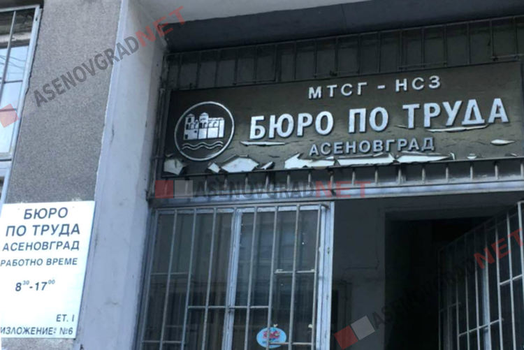 Шанс за безработни: Стипендия и обучение за застрахователи и работници в заведения за хранене