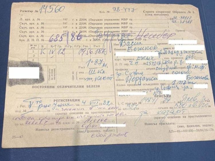 Прокуратура намери документ, че Божков е осъждан два пъти, в офиса му