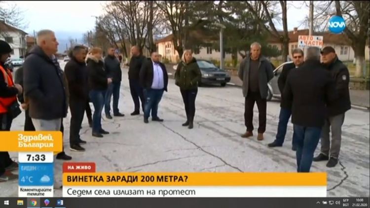 И пловдивски села се вдигнаха на бунт срещу винетките, АПИ намери решение