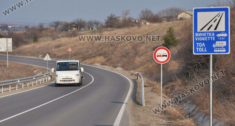 Тол системата стартира