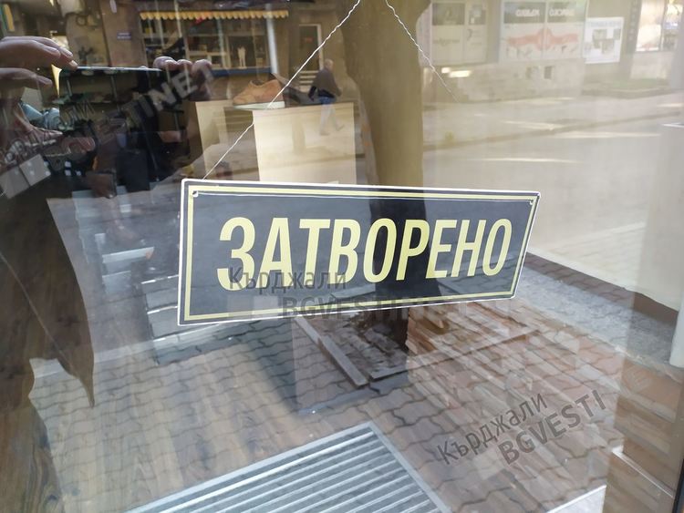 С една трета скочиха продажбите в хипермаркетите на Кърджали,  чака се актуализация на кметската заповед