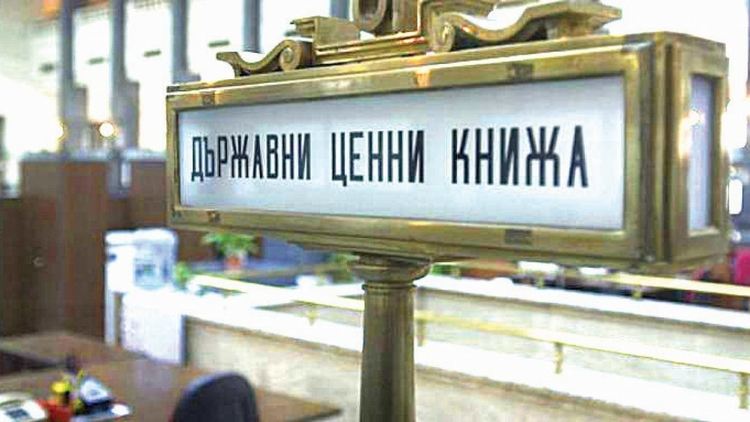 Държавата поема 200 млн. лева дълг от вътрешния пазар 