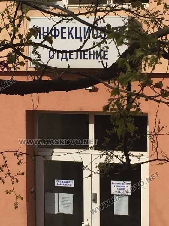 Многопрофилните болници в Хасково възобновиха плановата си дейност 