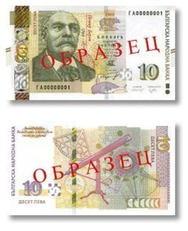 Нова банкнота от 10 лева пуска БНБ днес