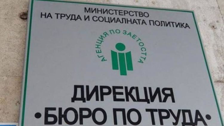Над 100 свободни работни места в Кърджали, търсят лекари, хора за текстилни и шивашки производства
