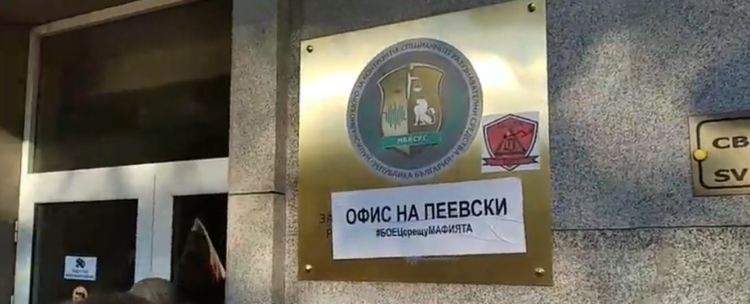 КПКОНПИ: Блокадата на сградата е незаконна