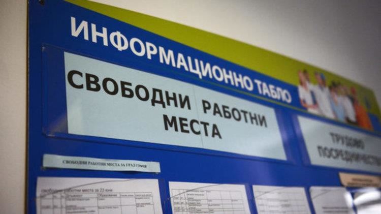 Безработицата продължава да пълзи нагоре