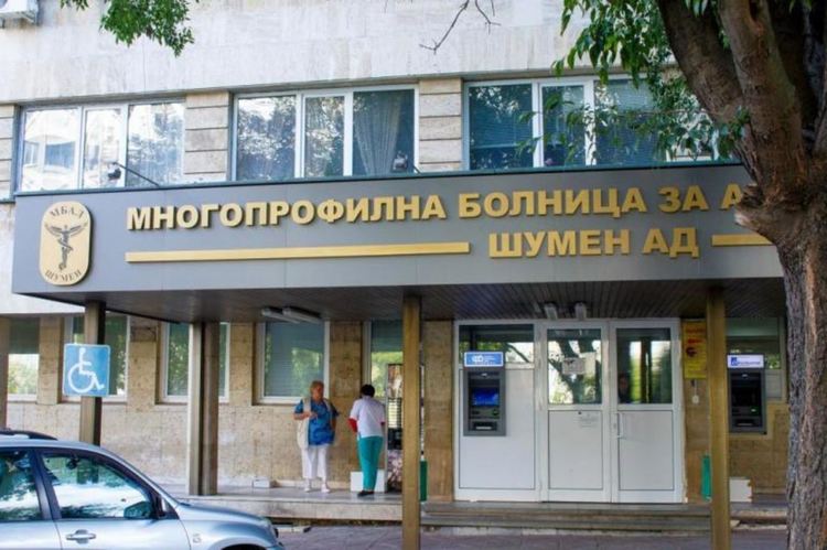 Критична ситуация в шуменската болница, недостиг на медицински персонал