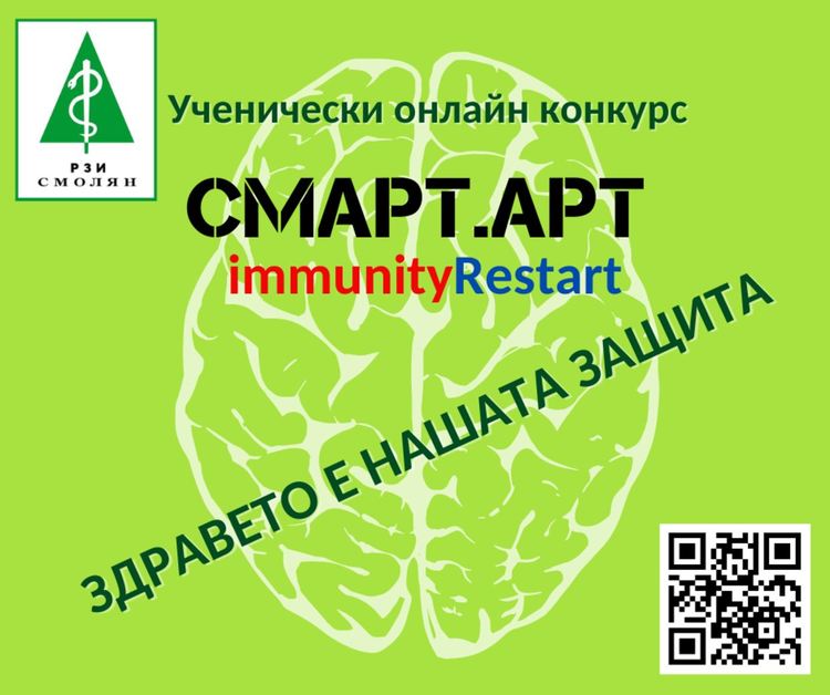 28 ученици с послания на тема „Здравето е нашата защита“ в онлайн конкурса на РЗИ–Смолян 