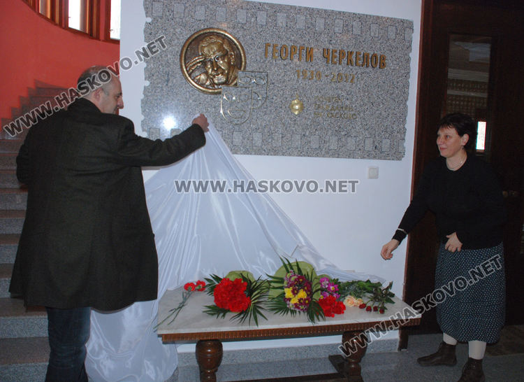 Георги Черкелов остана завинаги в родния си Хасково