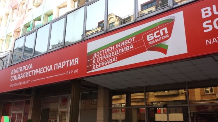 Социалисти от Родопите: Защо от медиите научаваме кой е водачът ни?