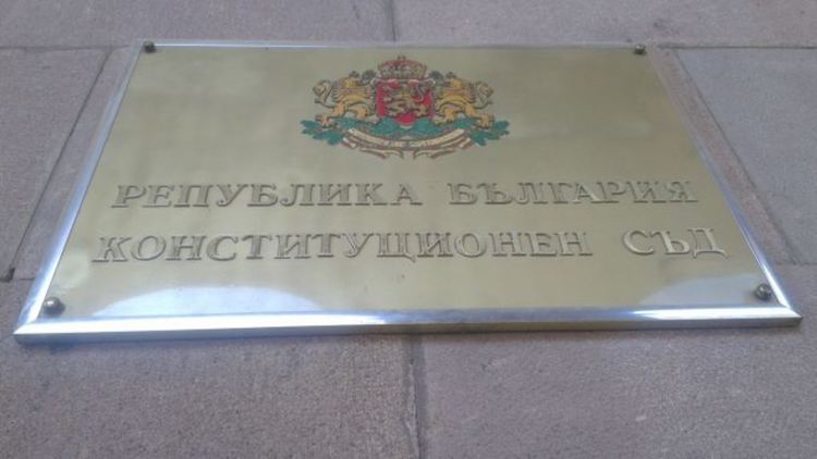 КС образува дело по искането на президента за поправката на закони