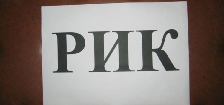 ЦИК назначи Районната избирателна комисия в Кърджали