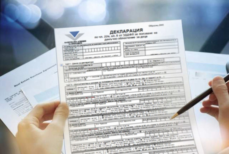 Попълваме декларациите за облагане на доходите с баркод