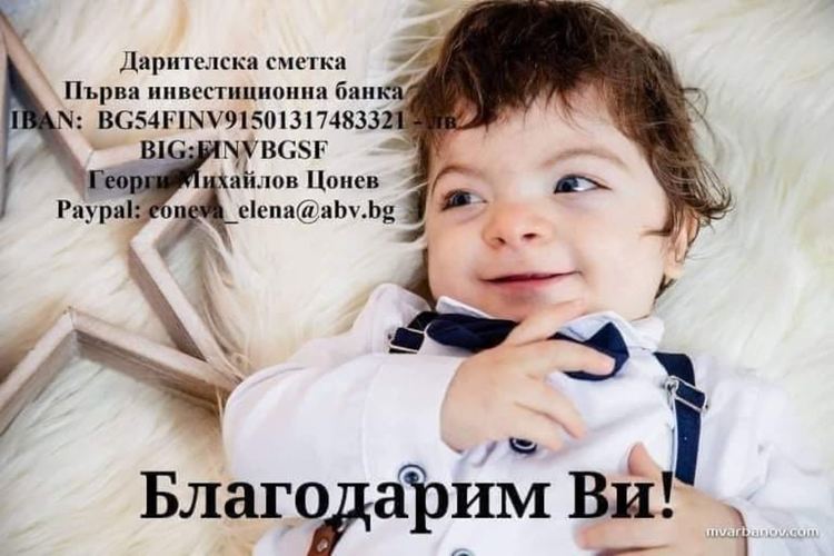 Организират мартенски благотворителен базар в подкрепа на малкия Георги 