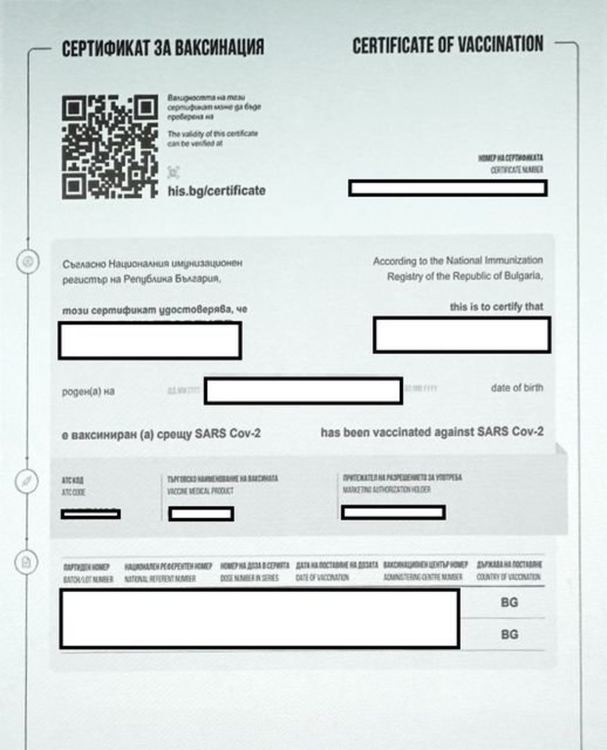 Ето как се издава ваксинационен сертификат