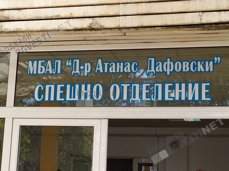 Челен сблъсък при Седловина,двама в Спешното