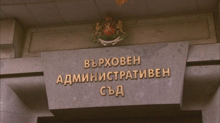 ВАС: Отнемането на книжка и спиране от движение за неплатени глоби гази принципа на правовата държава