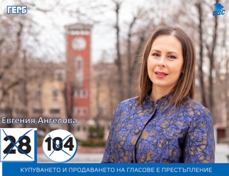 Евгения Ангелова: Имам 104 причини да поискам Вашето доверие