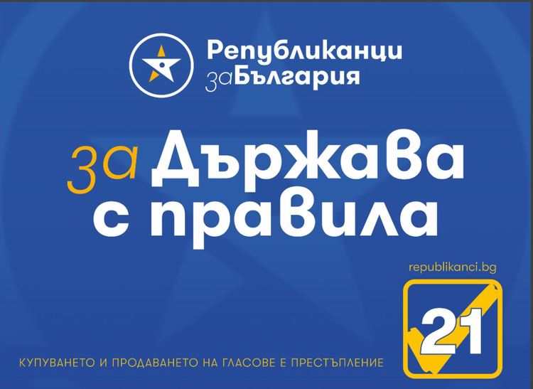 Цветан Цветанов идва за среща с избиратели в Кирково и Кърджали