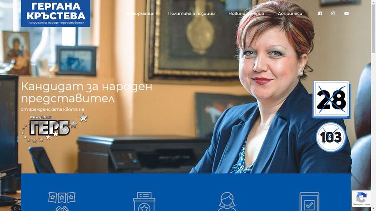проф.Емилия Янева: Гергана Кръстева е подготвен юрист и ще бъде и добър законодател!