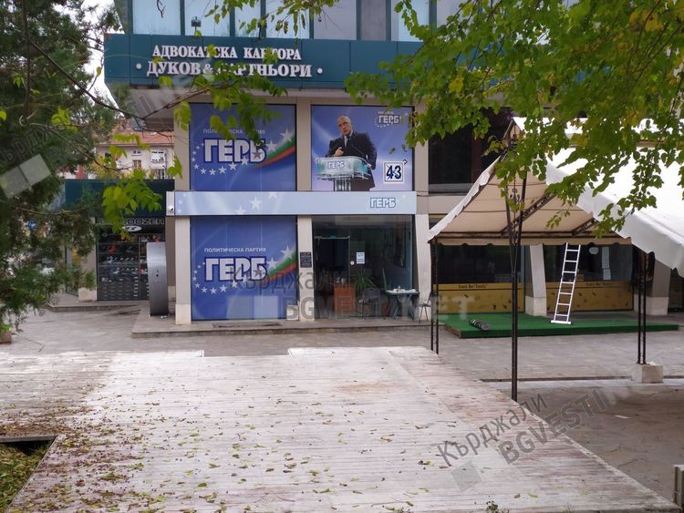 ГЕРБ протестира срещи въведения от Общината ред за предаване на изборни книжа след вота