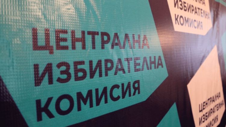 Всички районни избирателни комисии предадоха изборните си книжа в ЦИК