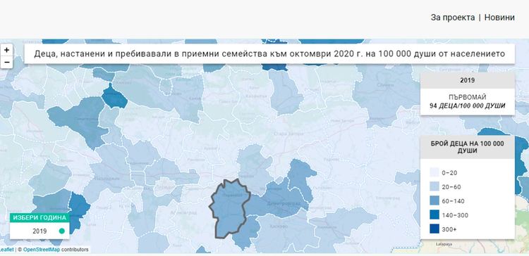 От тази година приемната грижа грижа се ръководи от проект "Подкрепа на децата и семейството"