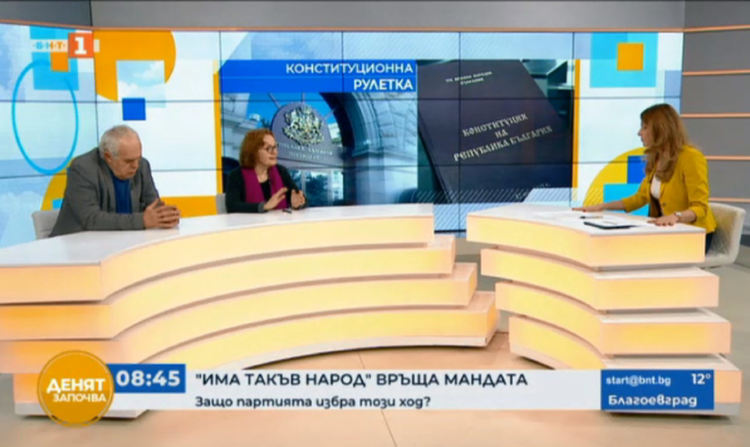 Задава ли се политическа криза - коментар на Андрей Райчев и Румяна Коларова