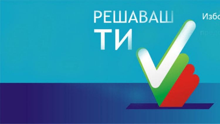 Днес изтича срокът политическите сили да представят предложенията си за секционни комисии