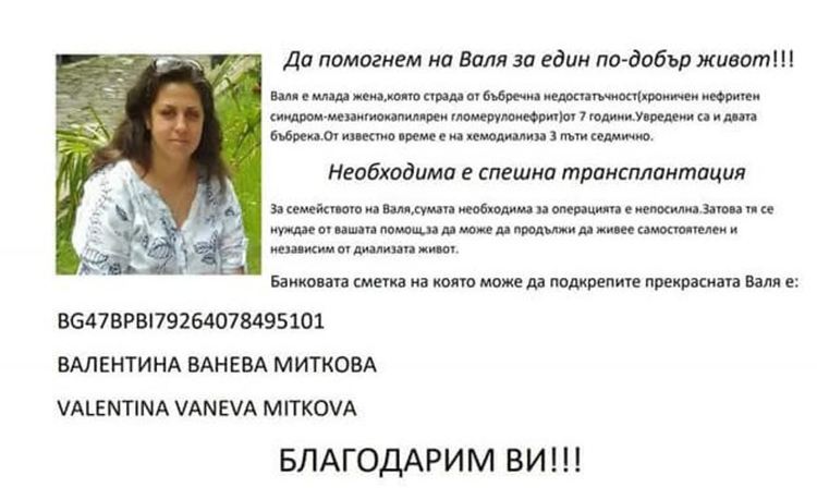 Благотворителен концерт в подкрепа на Валя организират в Димитровград