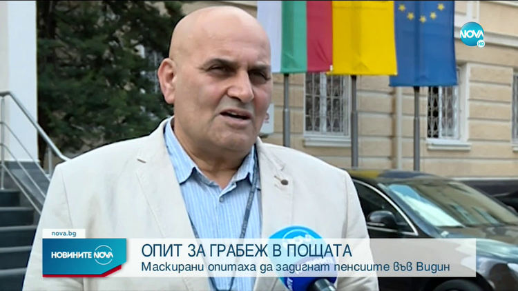 Маскирани опитаха да ограбят 1 млн. лева от пощата във Видин