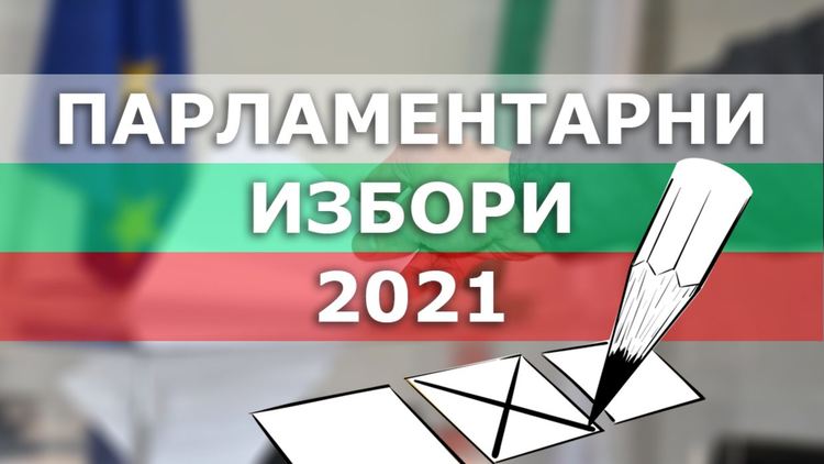 110 кандидати от 22 листи ще се борят за чeтири места в праламента от смолянски регион