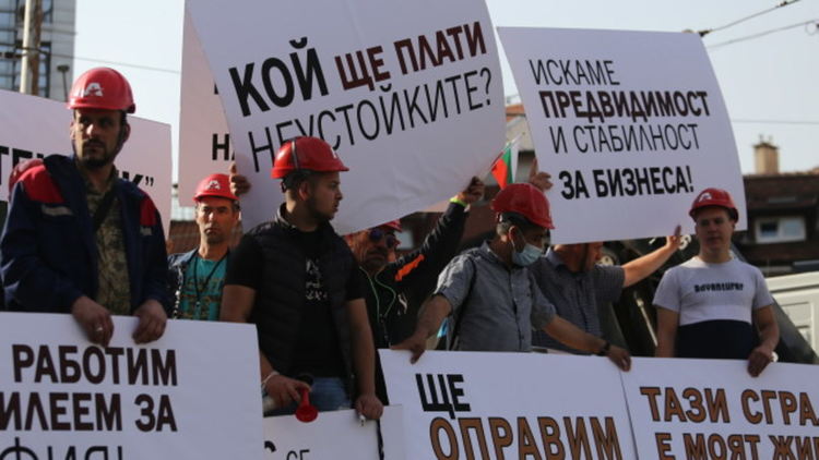 Служители от "Артекс" протестират под прозорците на ДНСК