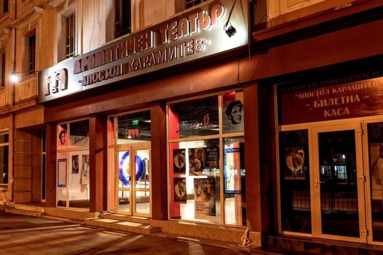 Започва ремонта на ОДТ "Апостол Карамитев" 