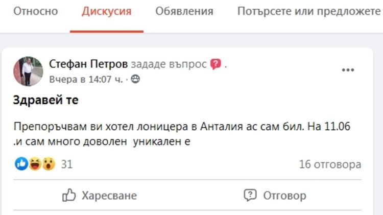 Трябва ли всеки да има достъп до фейсбук - тема без коментар