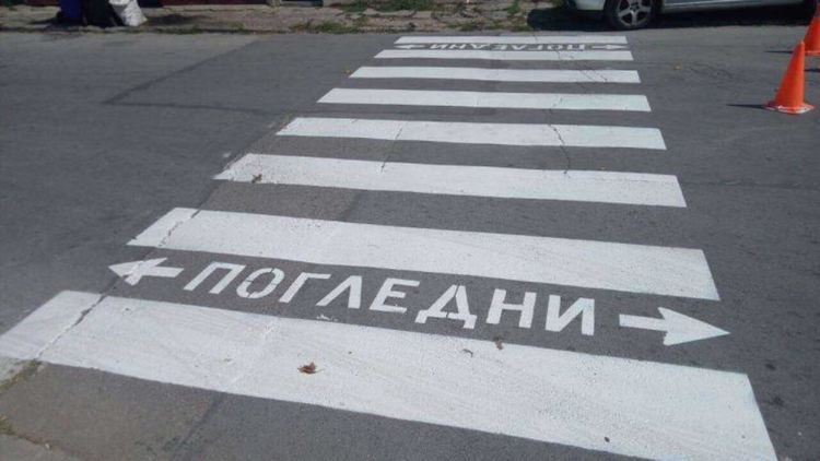 Обновяват 238 пешеходни пътеки и 300 стрелки на кръстовищата