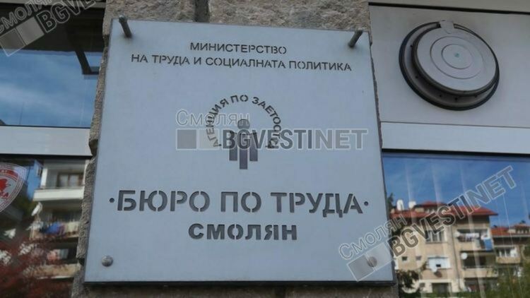 72 работни места обяви Бюрото по труда, 14 от тях за учители