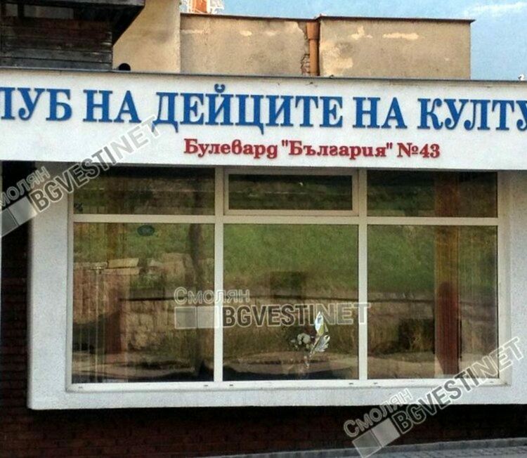 „Планинарството в България” представят в КДК